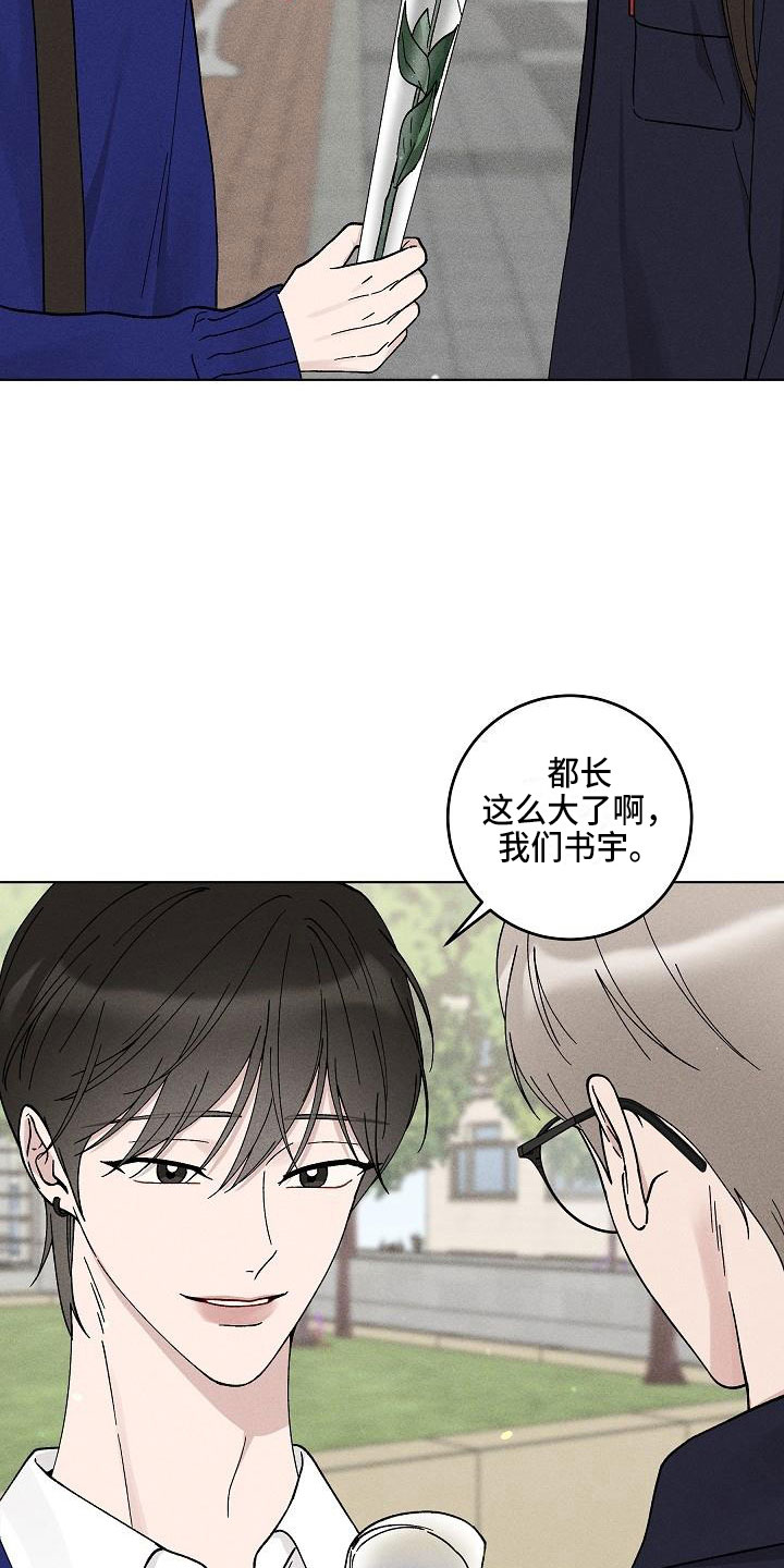 第16章：你偷走了我的心：捉弄22