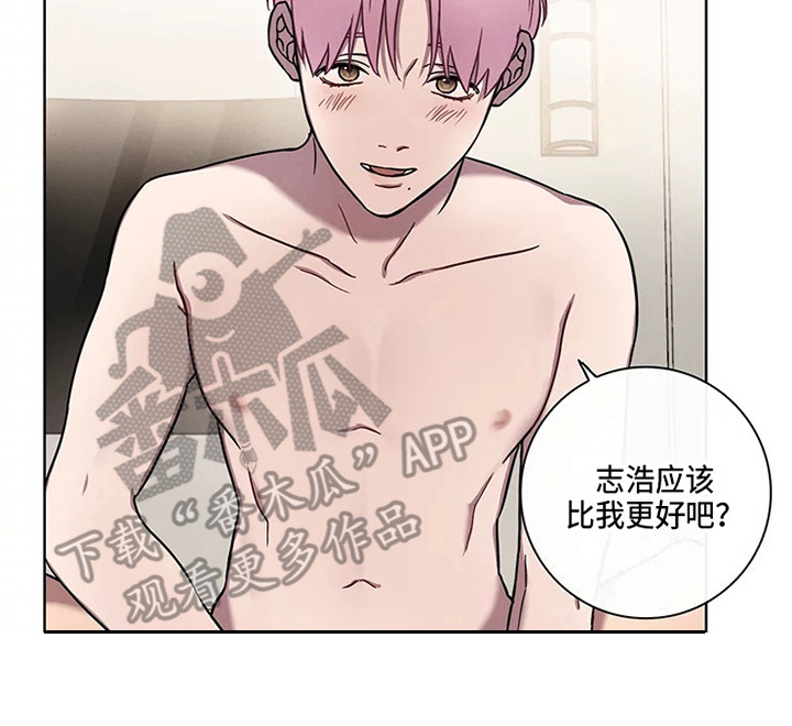 第50章：三角恋人：一起吧21