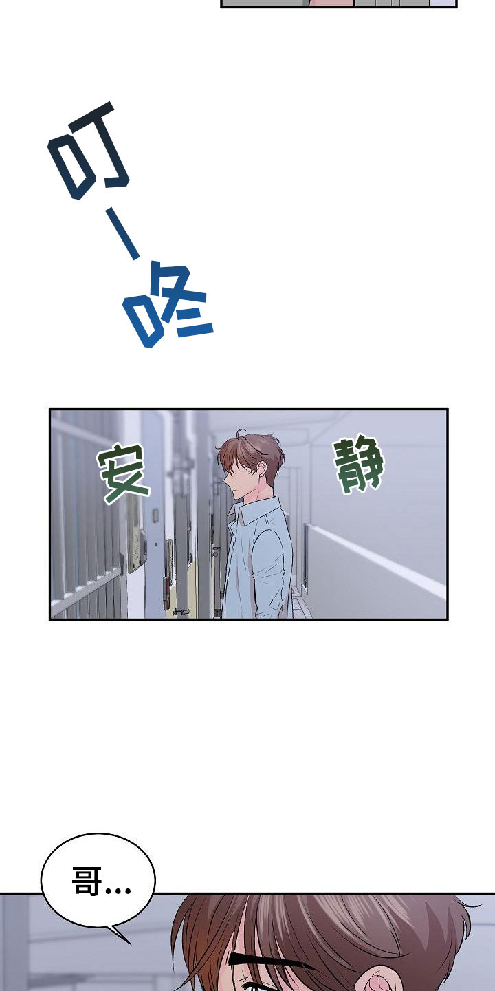 第29章：我的狗男孩：真心25