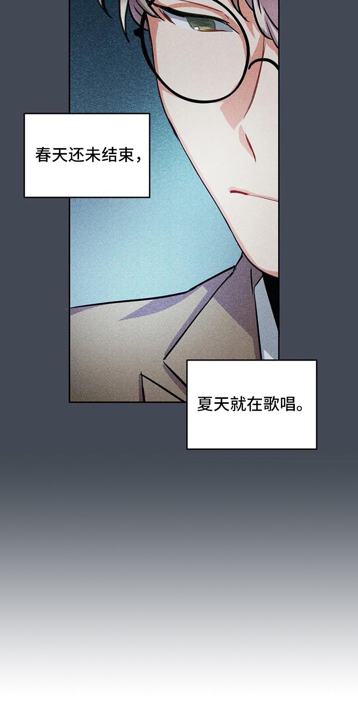 第63章：京城事务所：计划当天15