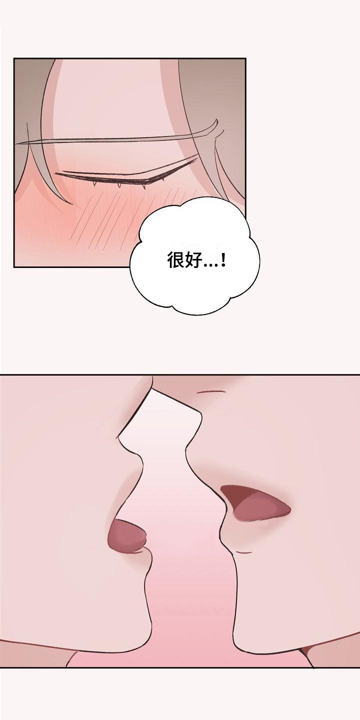 第36章：真爱之吻：情不自禁11