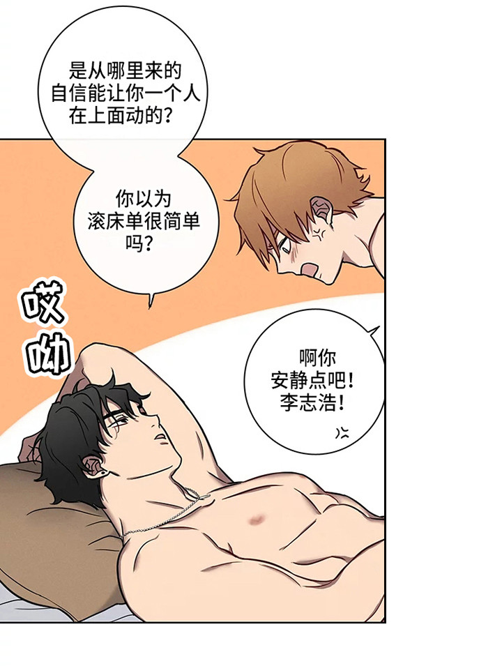 第51章：三角恋人：求饶7