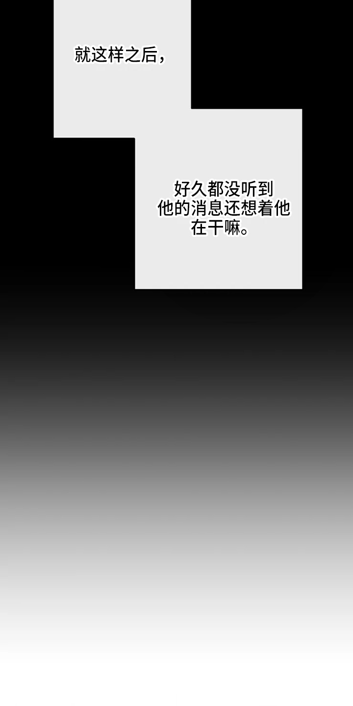 第82章：危险直播：心里话13