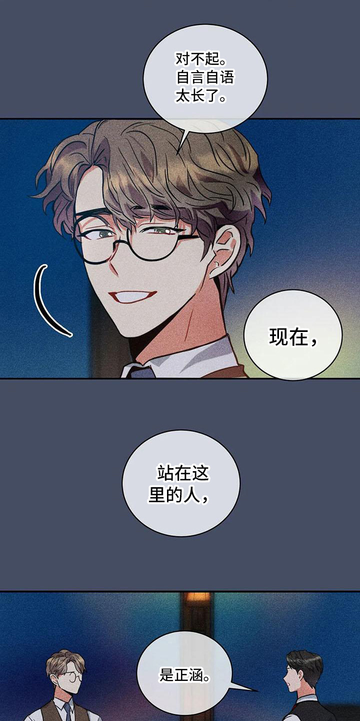 第62章：京城事务所：心里话2