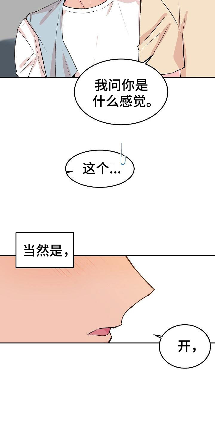 第25章：我的狗男孩：男朋友12