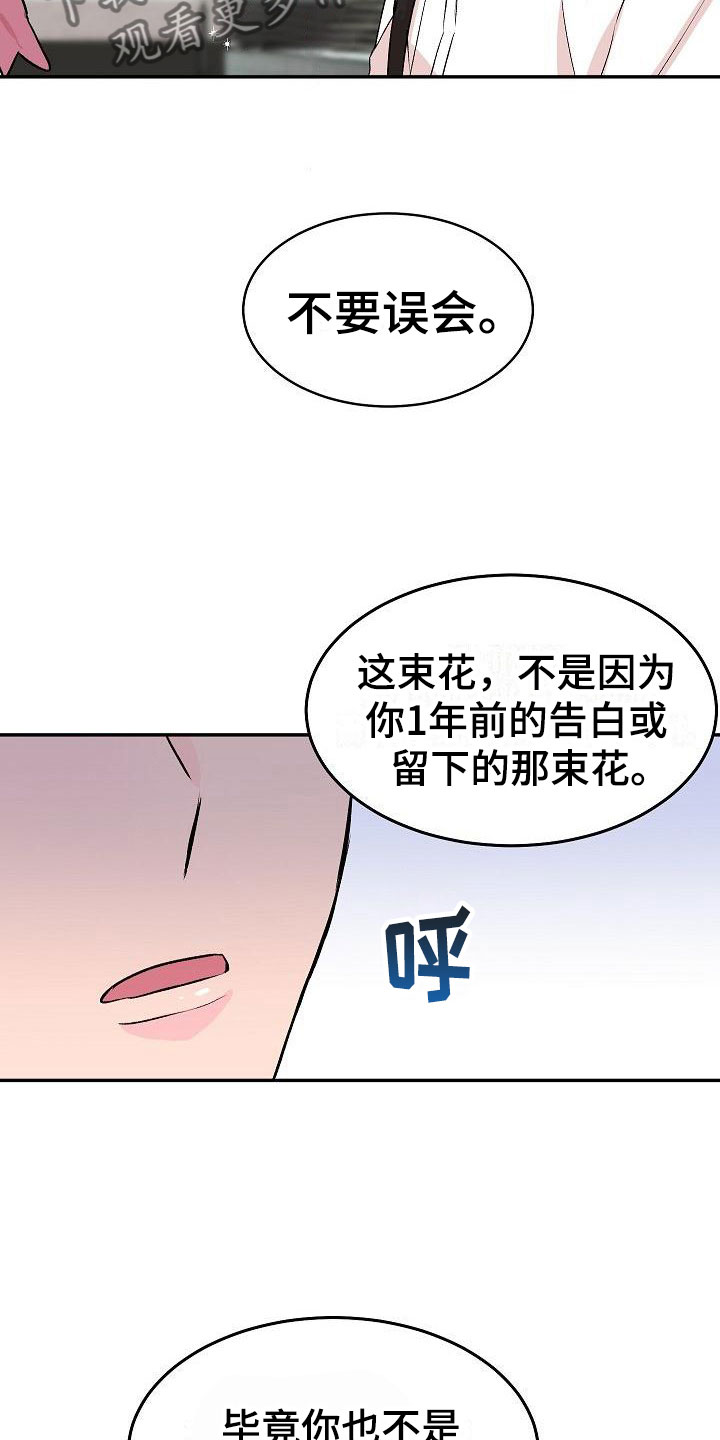 第31章：我的狗男孩：约定14