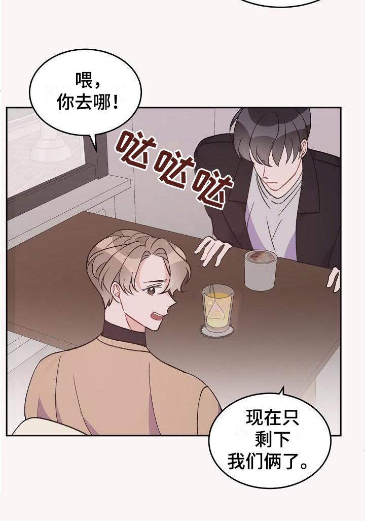 第40章：真爱之吻：心意8