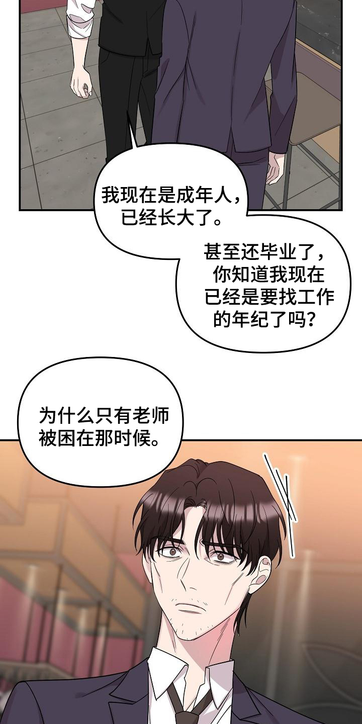 第48章：永恒的老师：永远的初恋（完）15