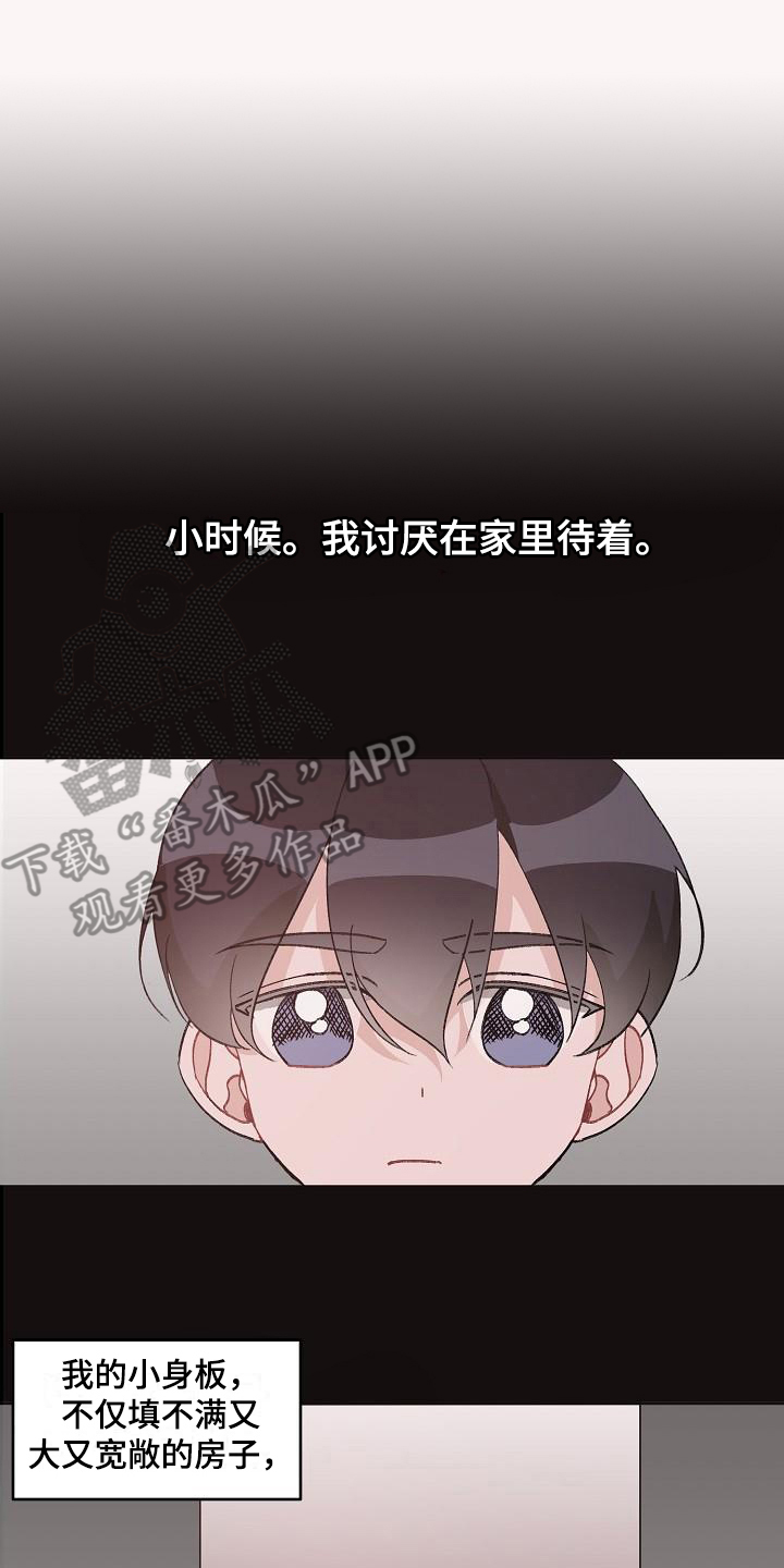 第38章：真爱之吻：让你开心13