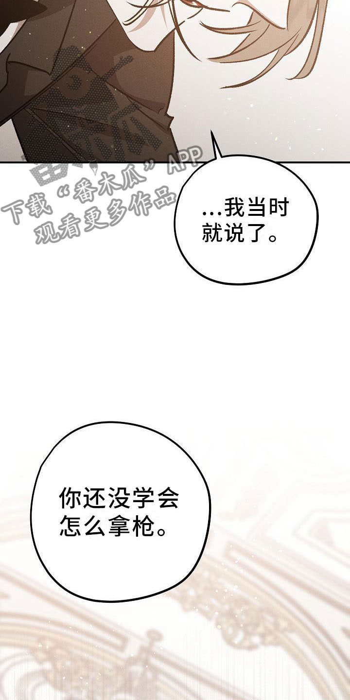 第6章：薰衣草花园：别走8