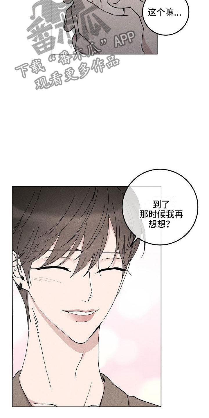 第15章：你偷走了我的心：玩具13