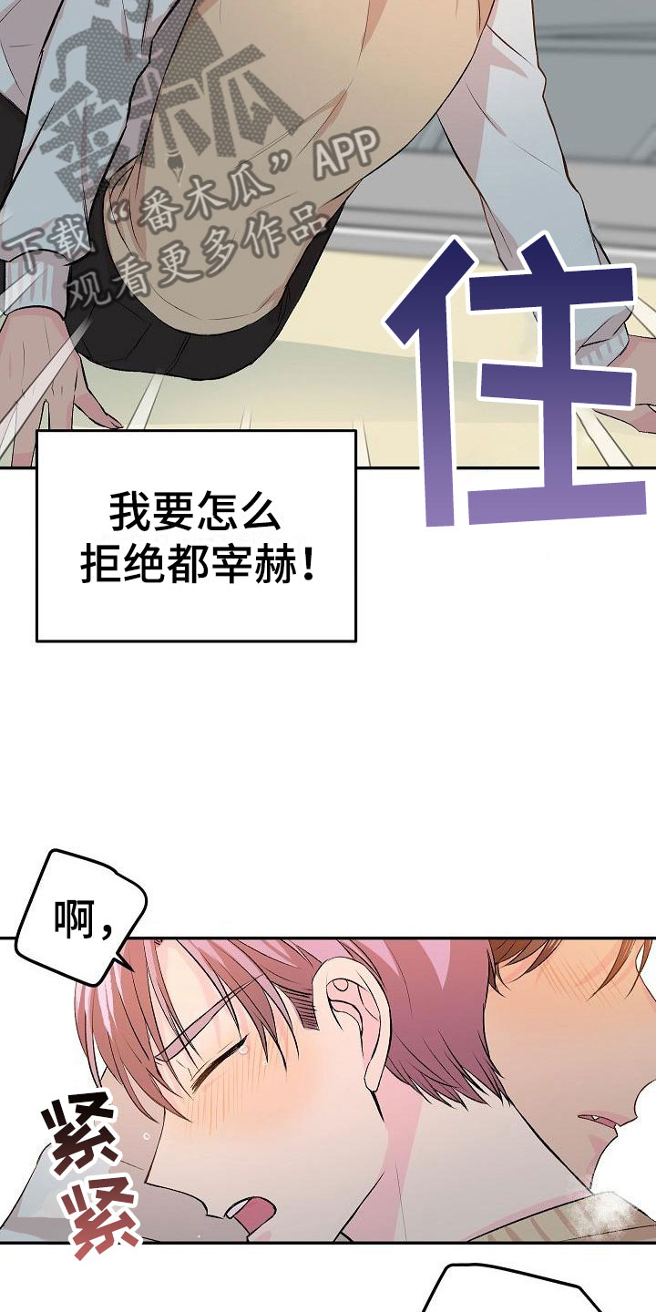 第22章：我的狗男孩：体验16