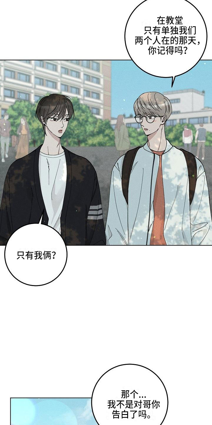 第16章：你偷走了我的心：捉弄1