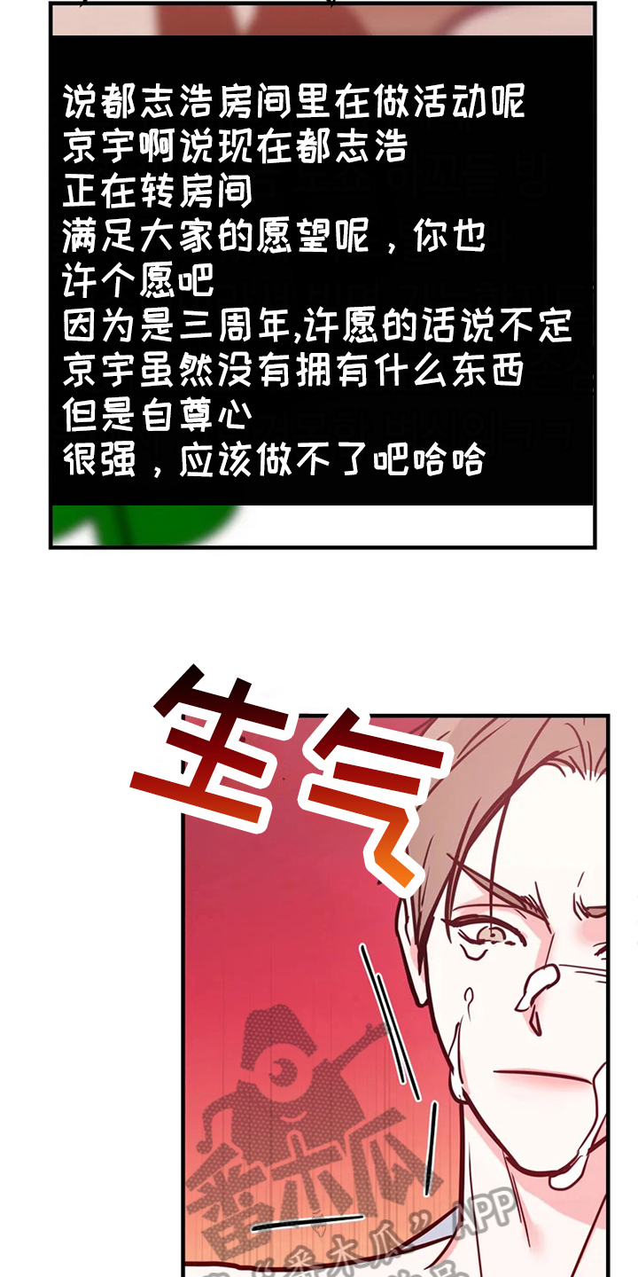 第77章：危险直播：爆发6