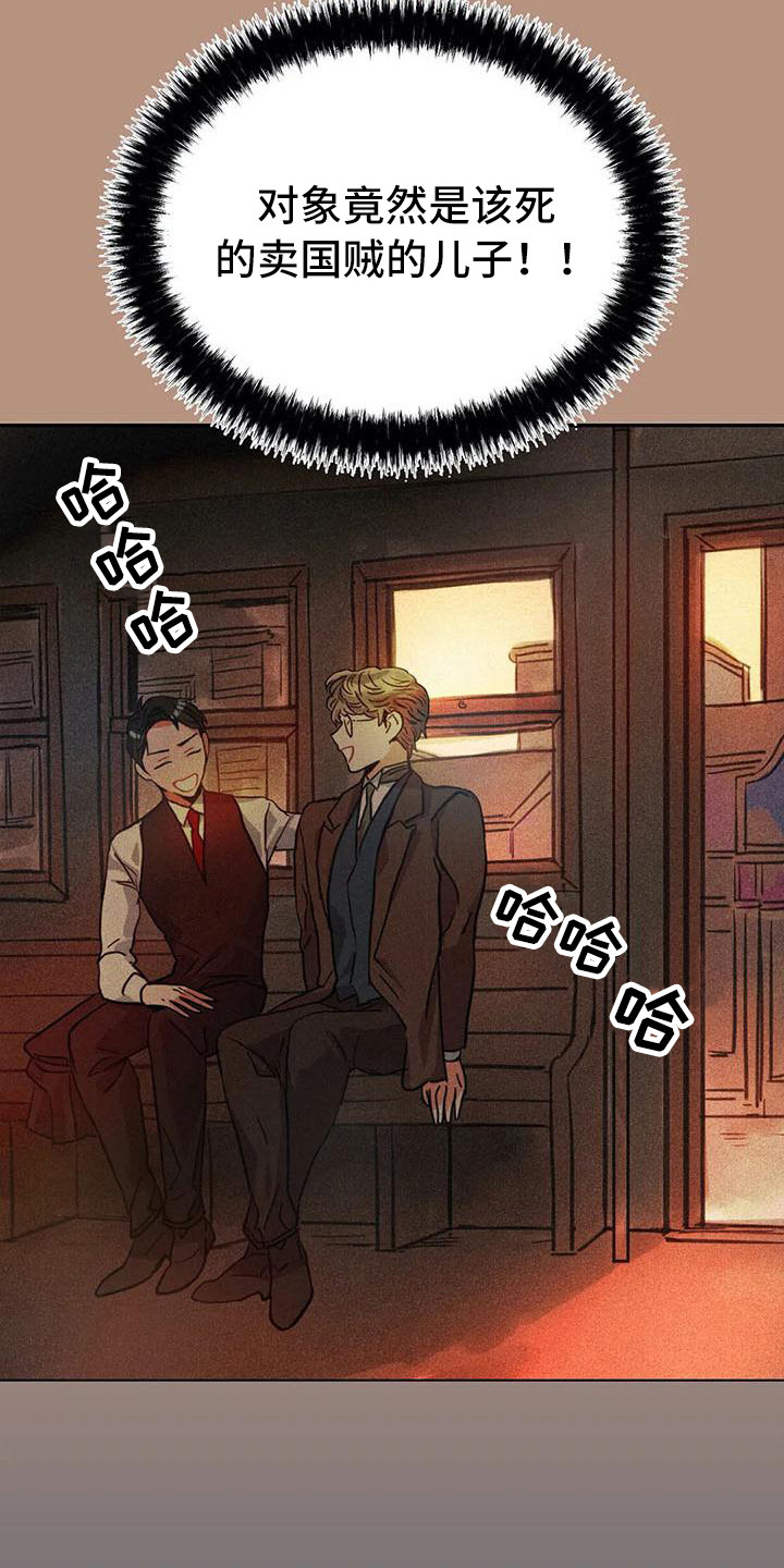第57章：京城事务所：心力交瘁6