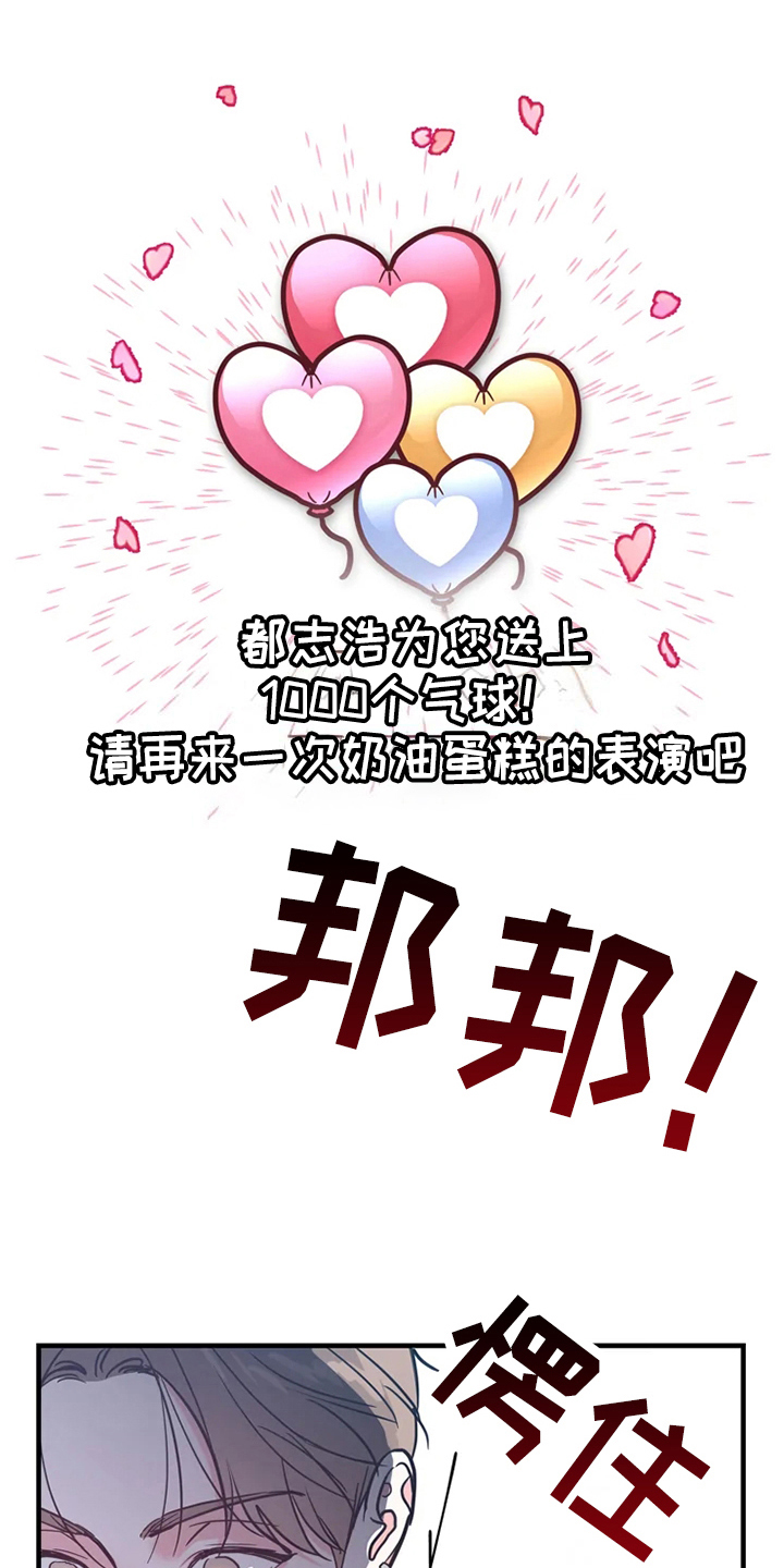 第77章：危险直播：爆发10