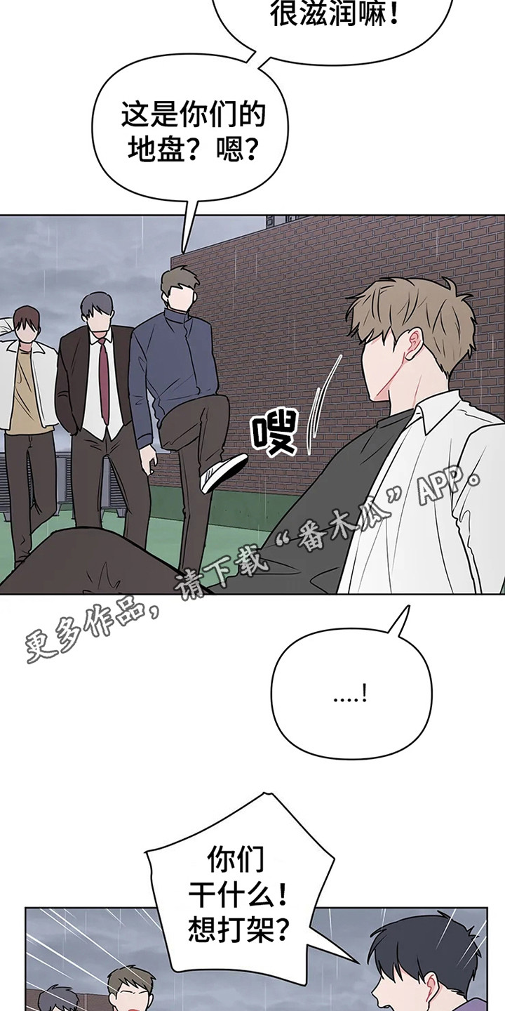 第69章：大雨咨询：高中时期13