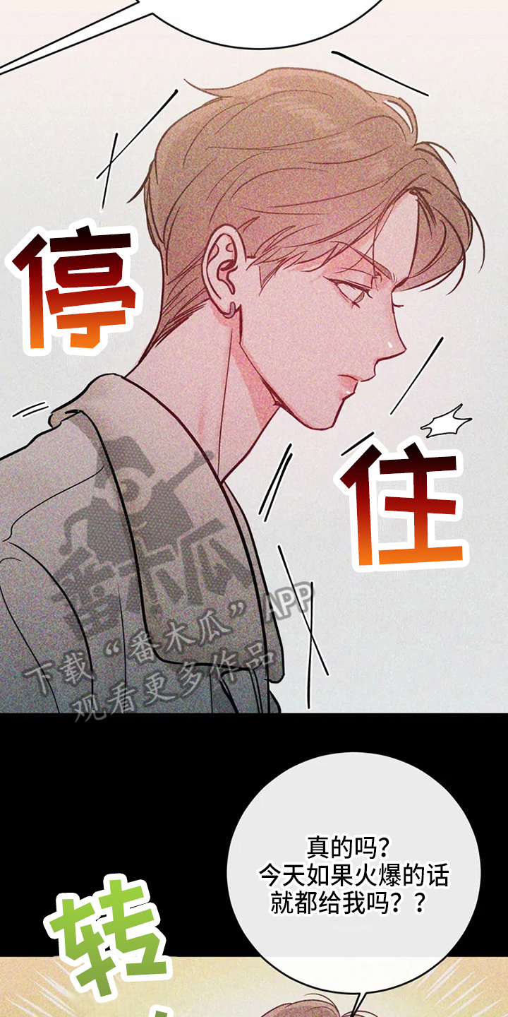 第79章：危险直播：要求9
