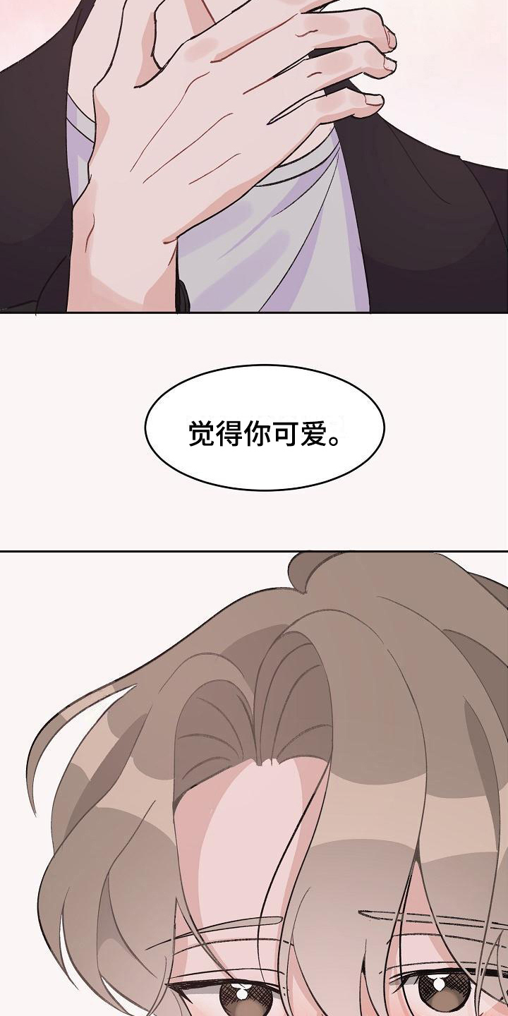 第34章：真爱之吻：成年了17