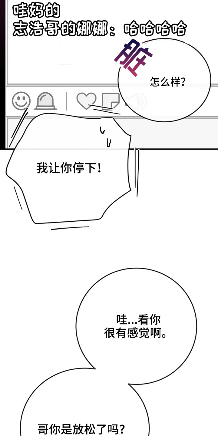 第81章：危险直播：事故17