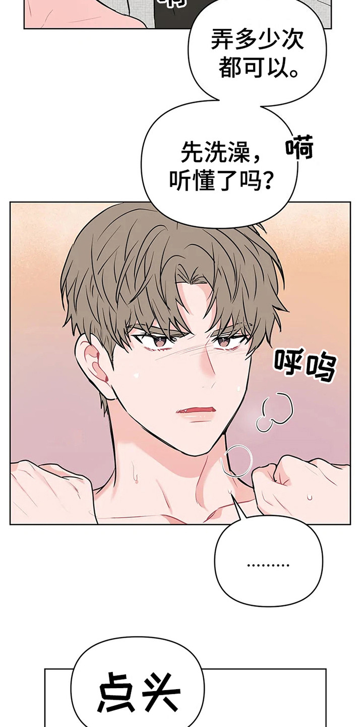 第73章：大雨咨询：急不可耐11