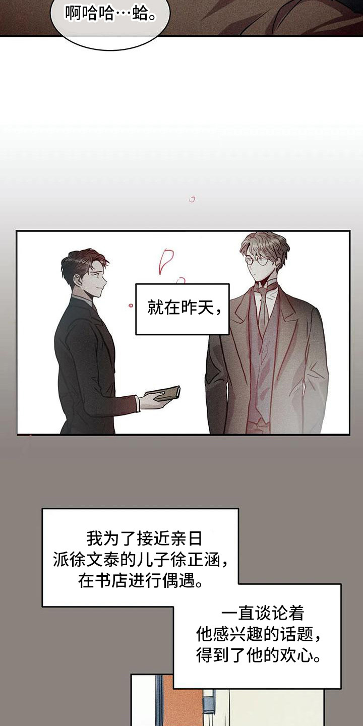 第56章：京城事务所：刻意接近17
