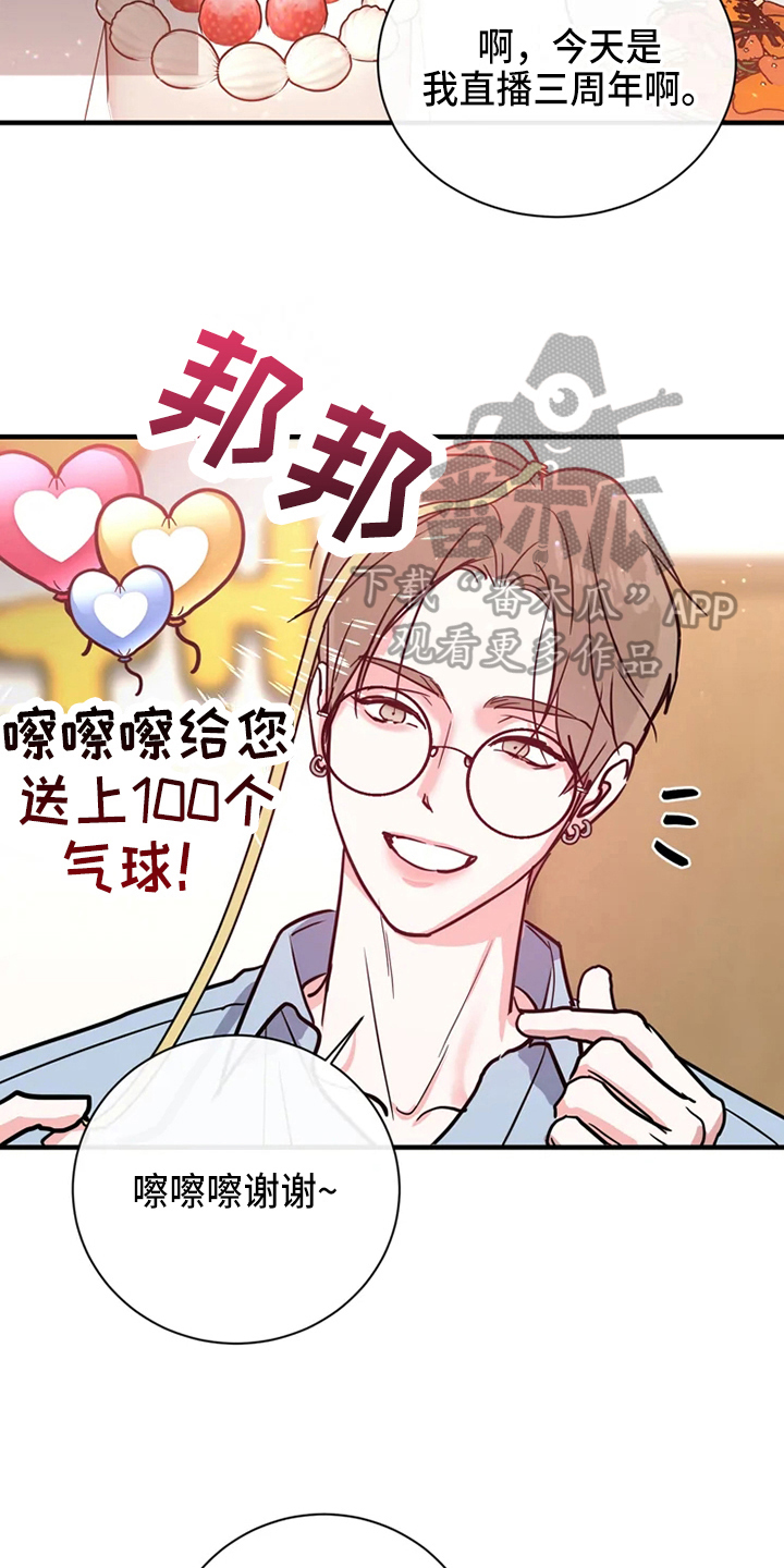 第76章：危险直播：做任务11