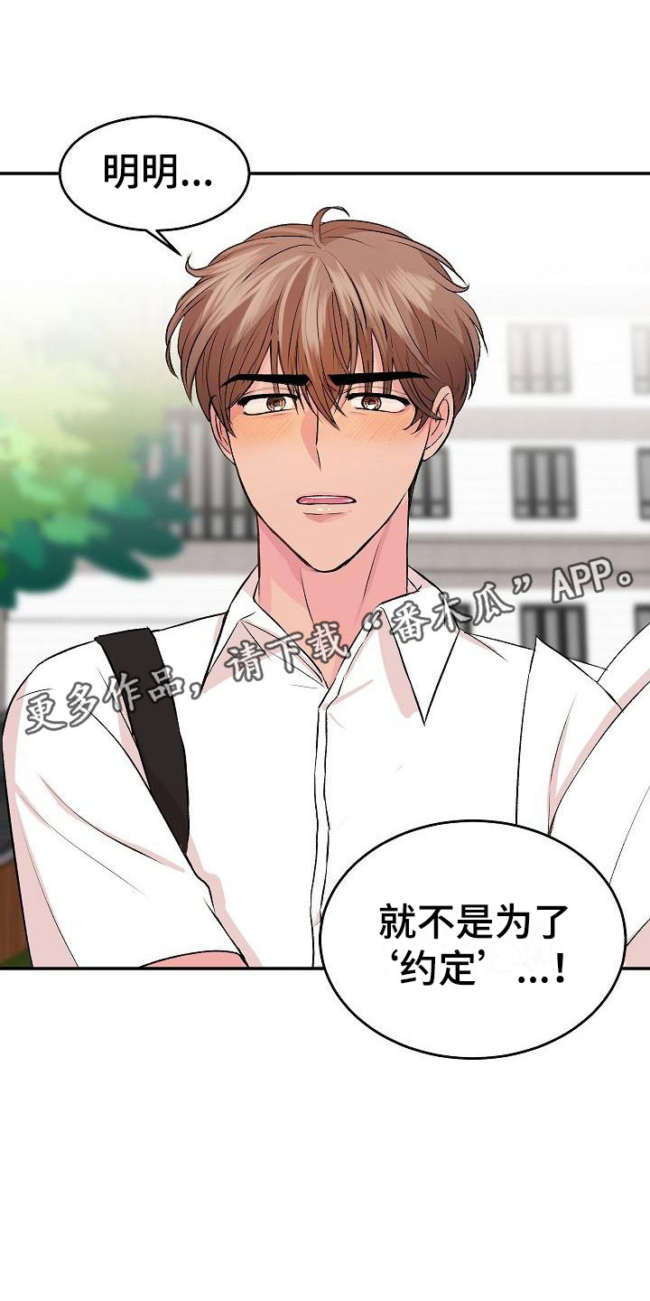 第31章：我的狗男孩：约定21
