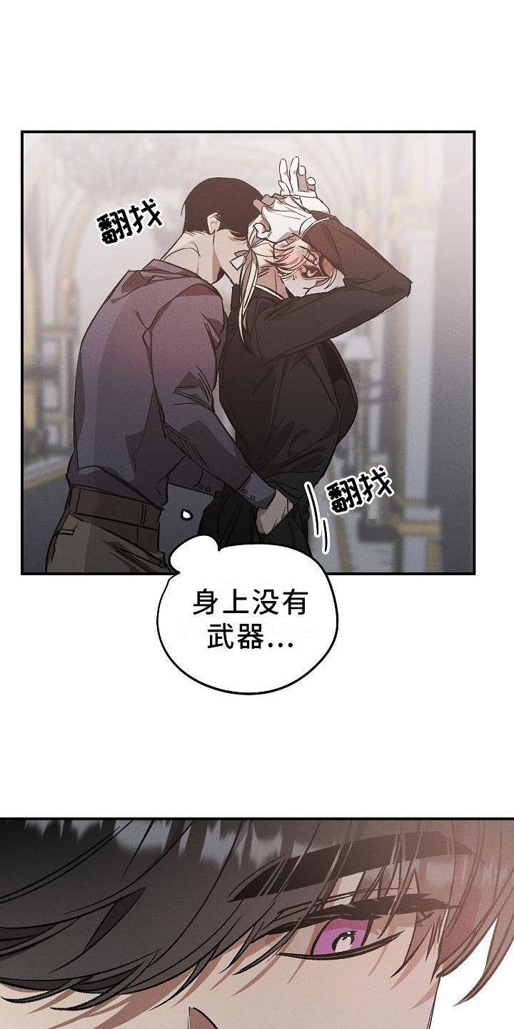 第3章：薰衣草花园：掉落的面具6