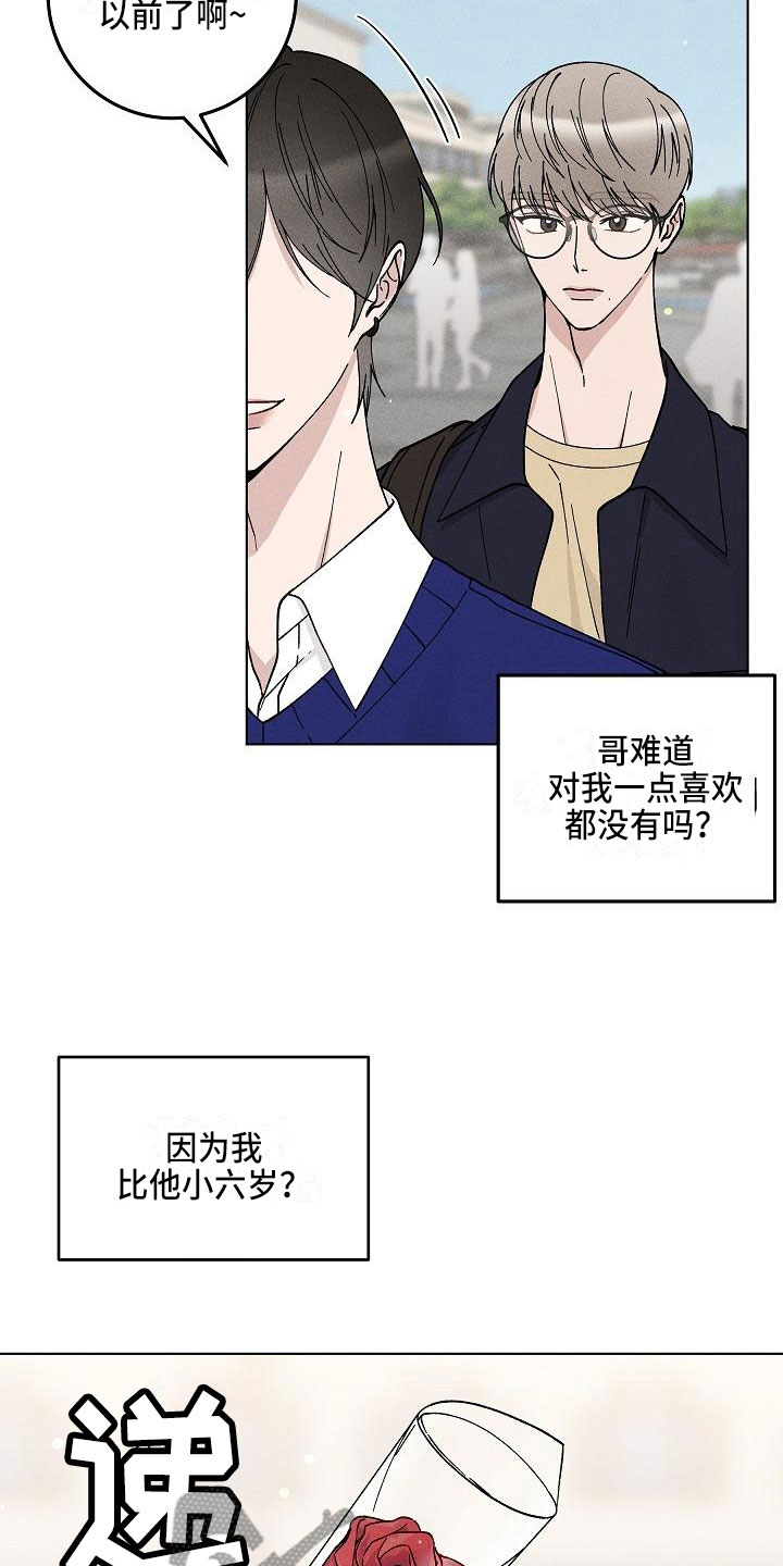 第16章：你偷走了我的心：捉弄20