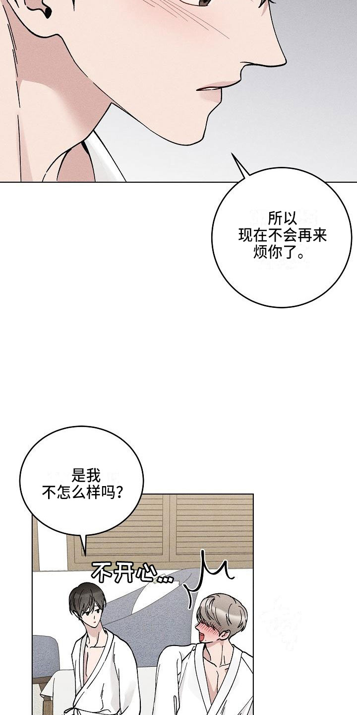 第19章：你偷走了我的心：希望（完）19