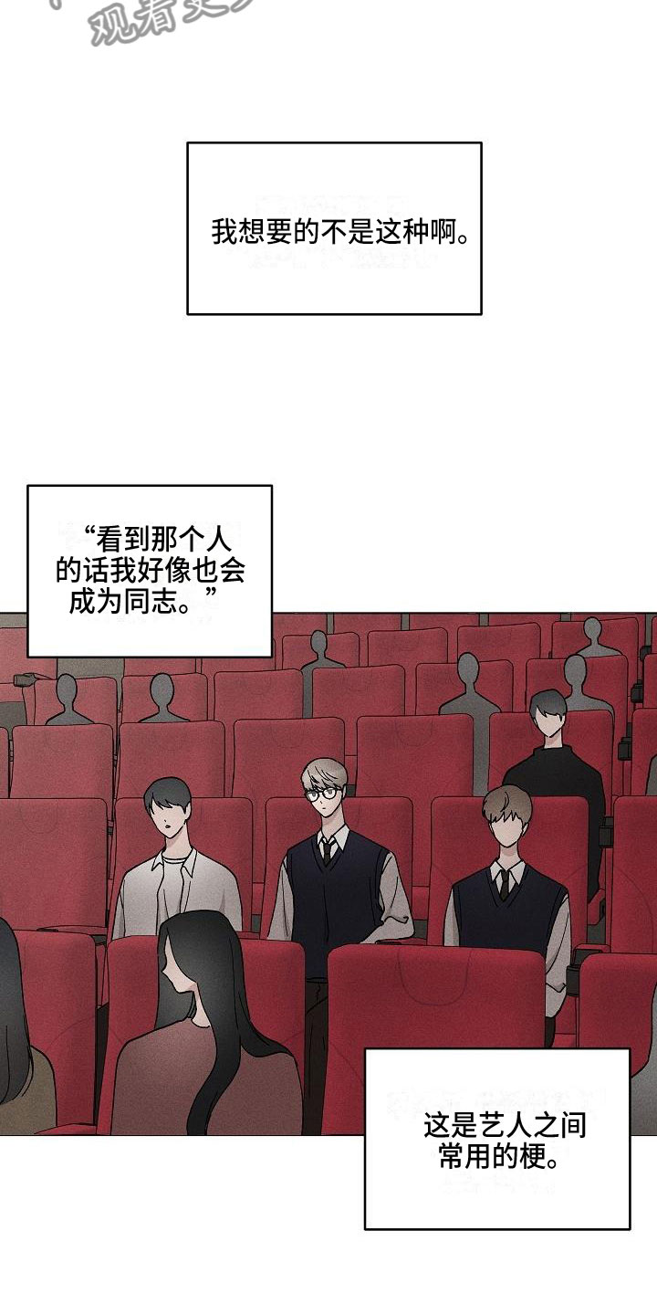 第14章：你偷走了我的心：初遇9