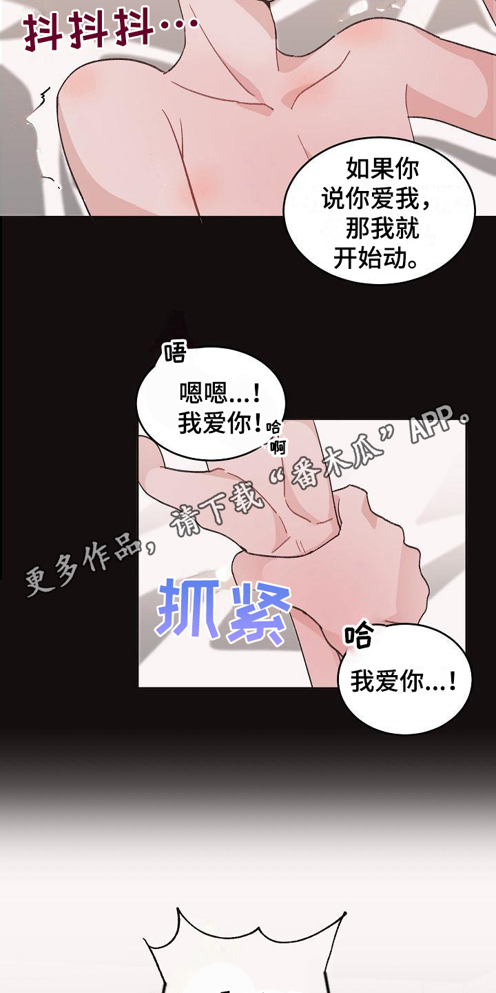 第39章：真爱之吻：苦恼10