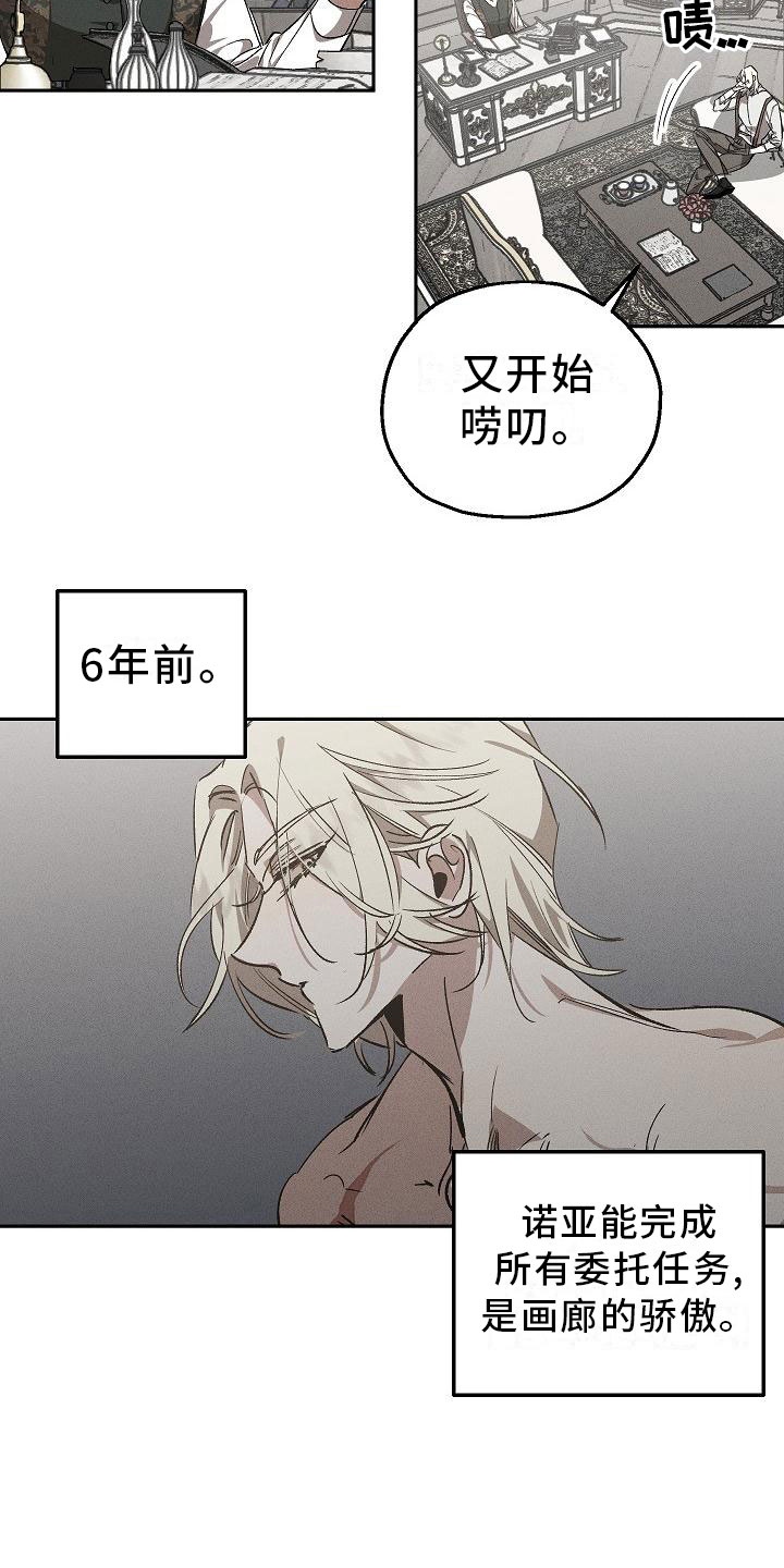 第1章：薰衣草花园：紫宝石13