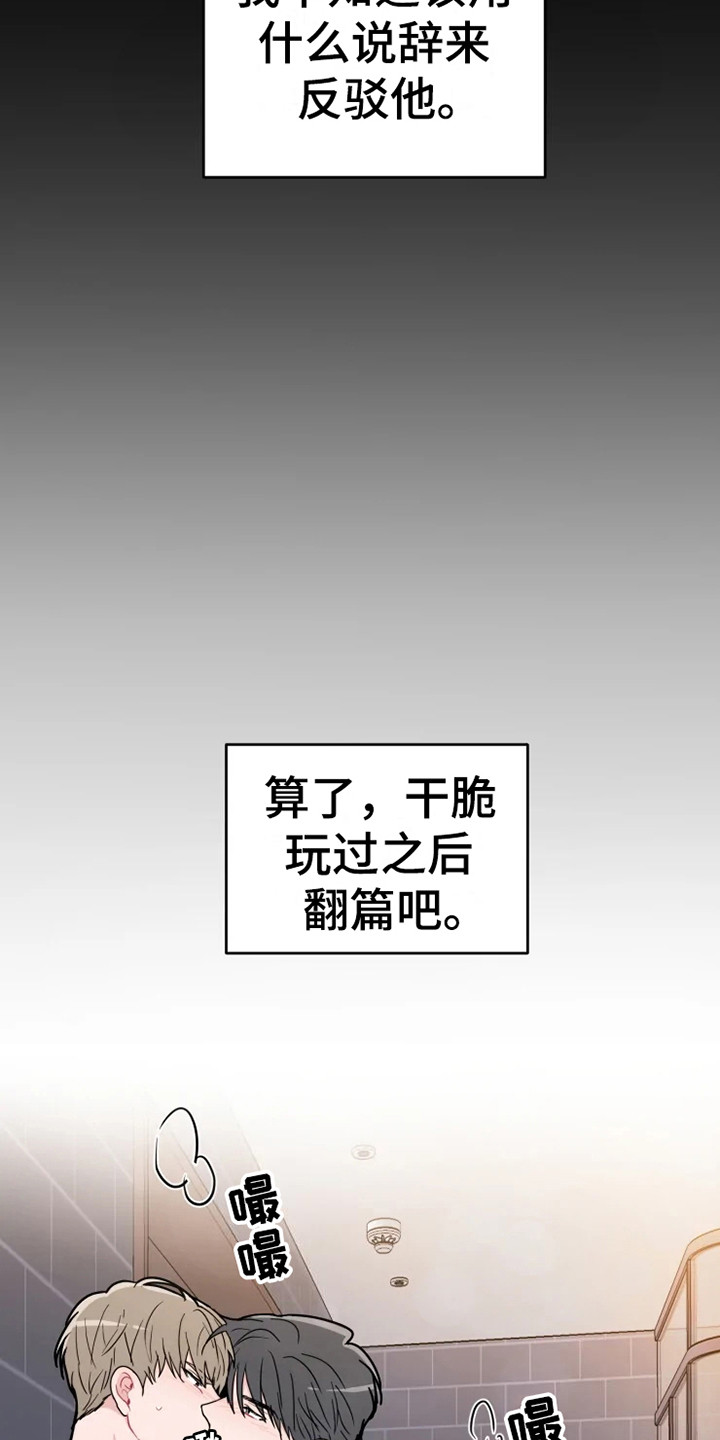 第68章：大雨咨询：惊雷2