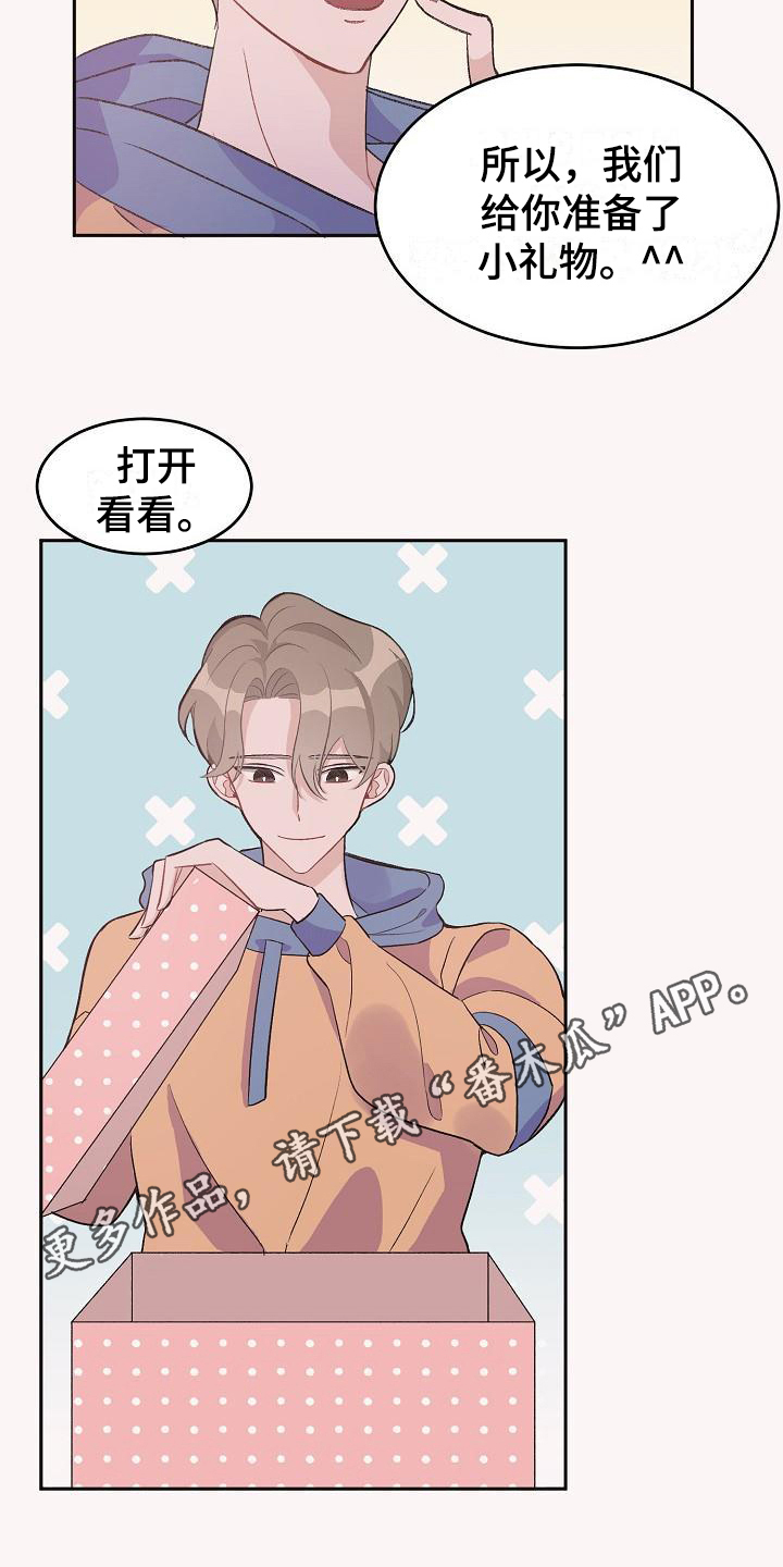 第33章：真爱之吻：生日礼物10