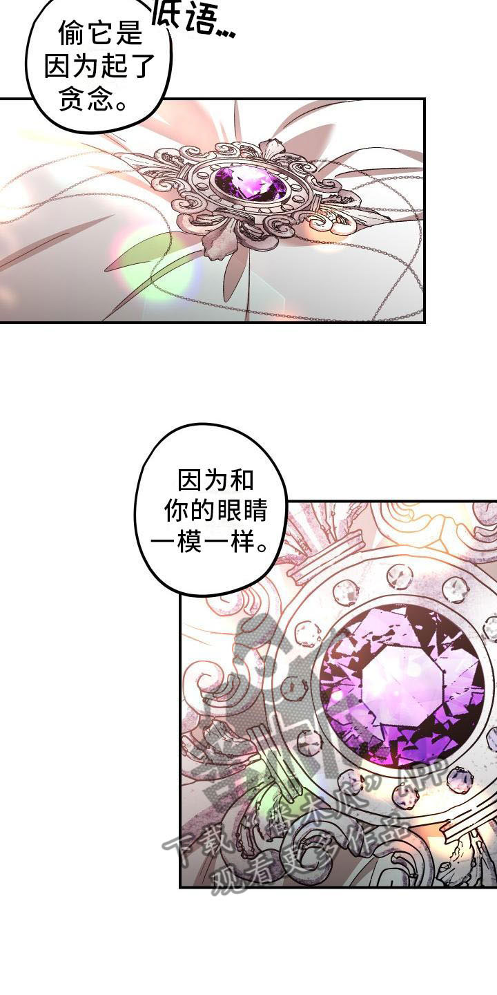 第13章：薰衣草花园：拥抱幸福（完）5