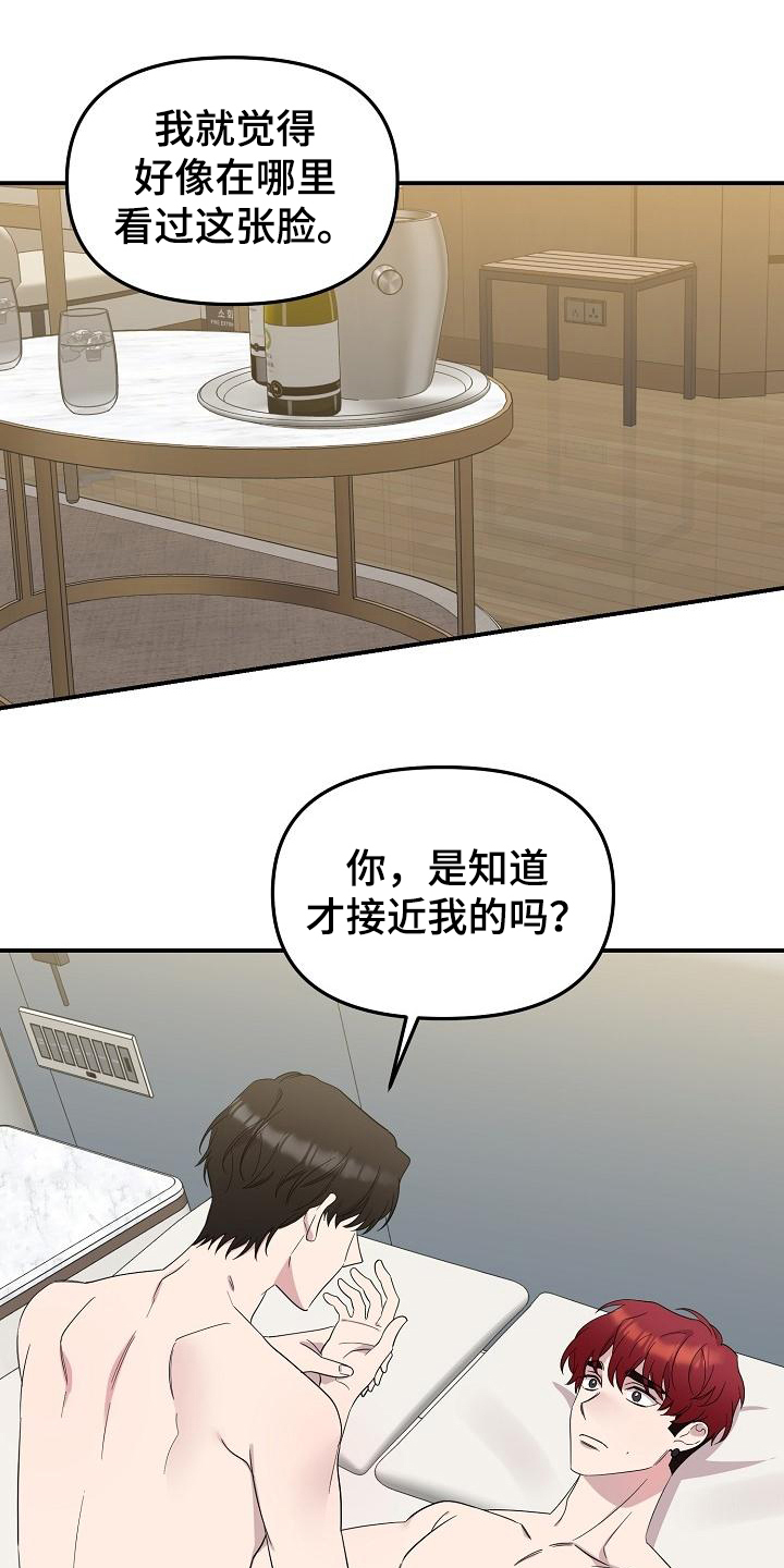 第45章：永恒的老师：想起来了6