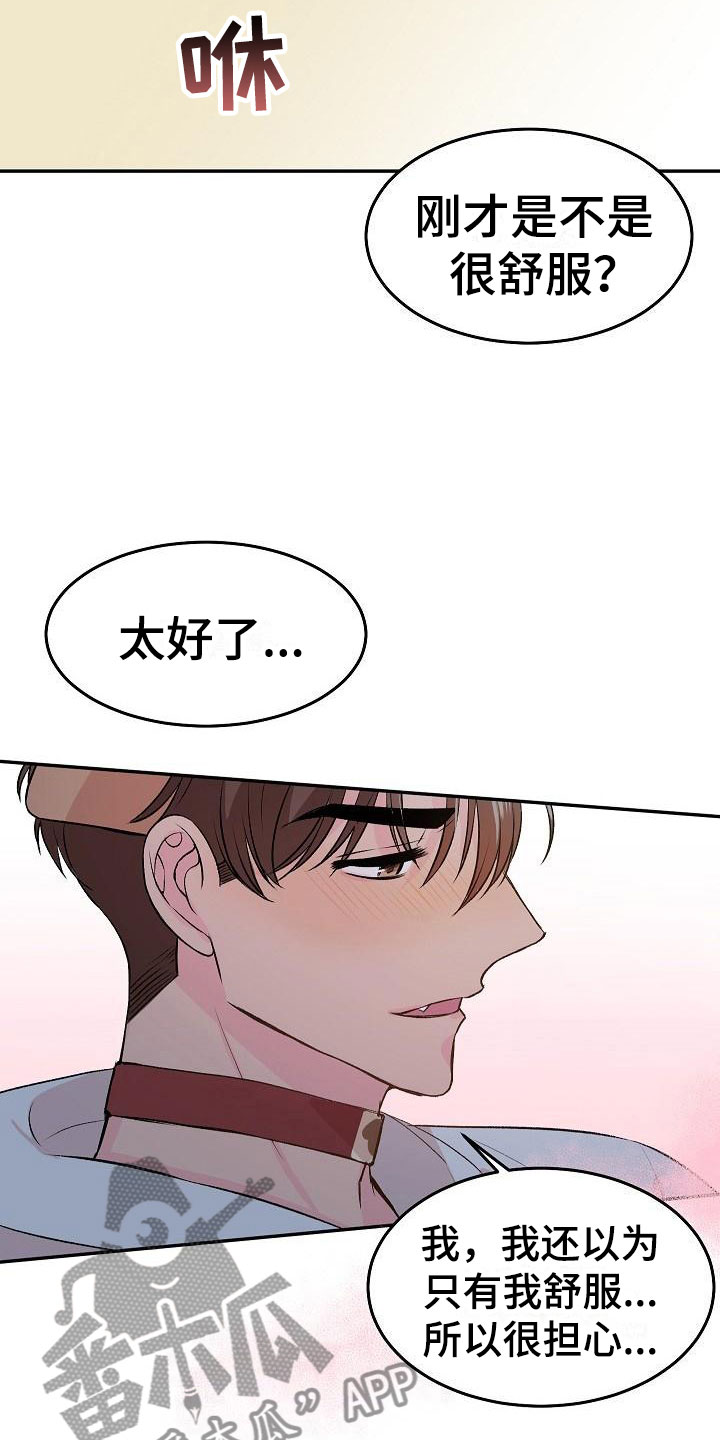 第23章：我的狗男孩：使用说明4