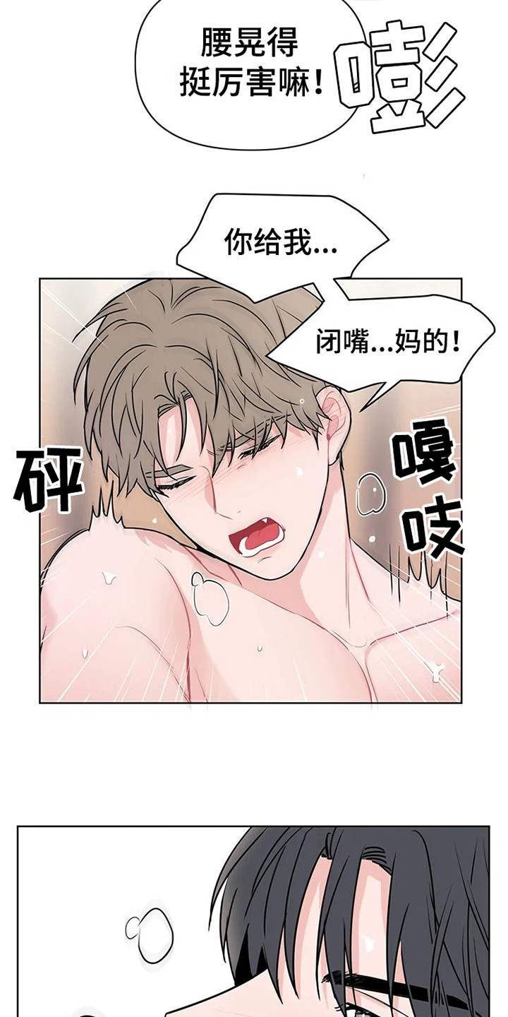 第74章：大雨咨询：挺和谐（完）14