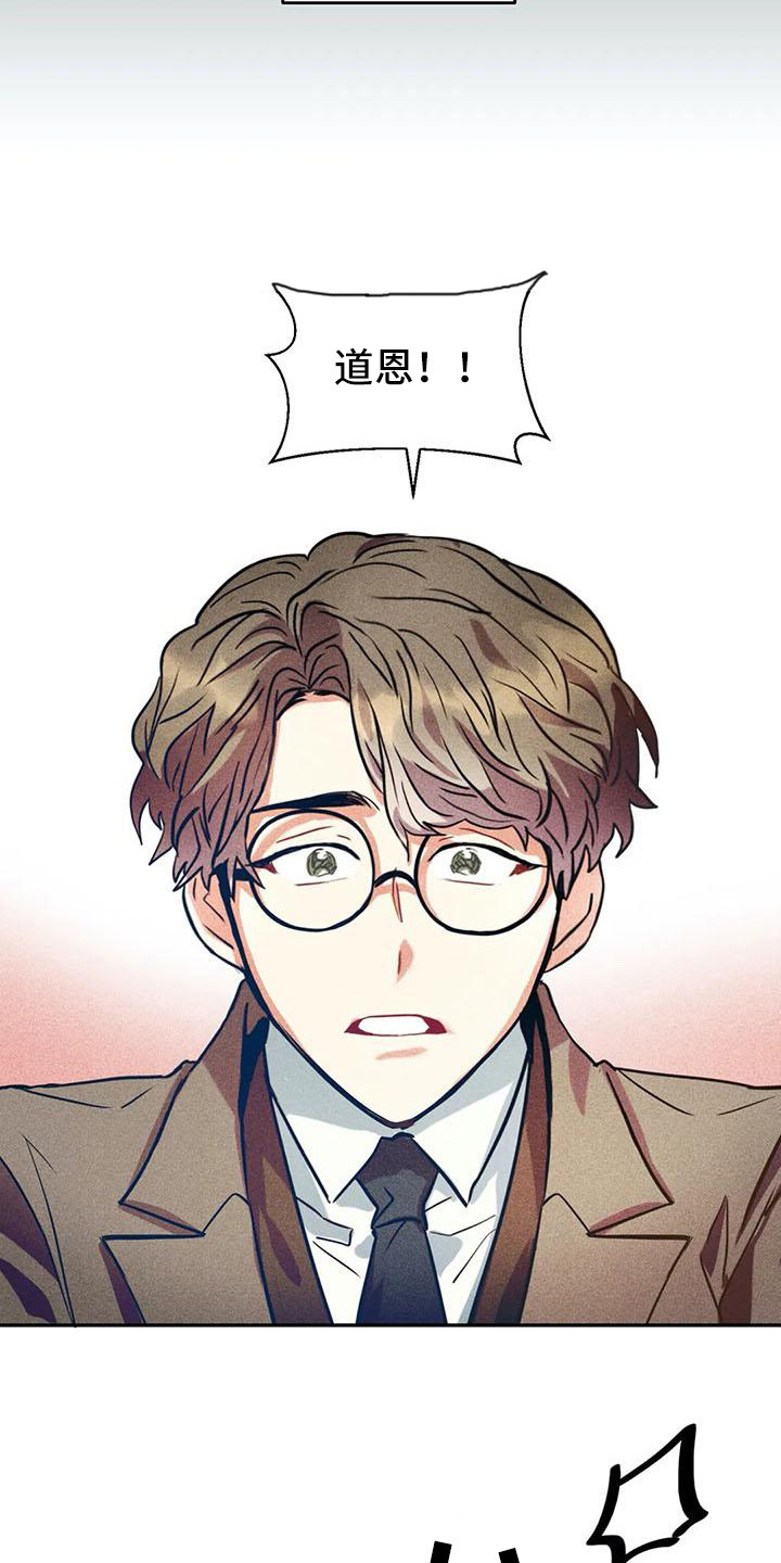 第59章：京城事务所：没法冷静19
