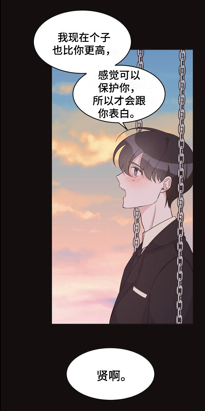 第34章：真爱之吻：成年了9