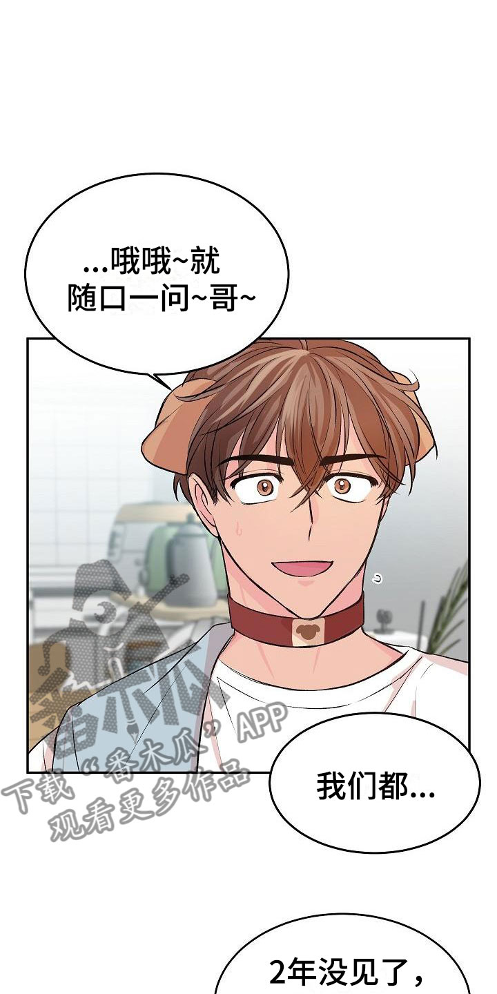 第25章：我的狗男孩：男朋友8
