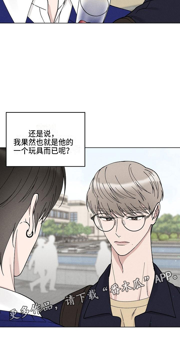第16章：你偷走了我的心：捉弄23