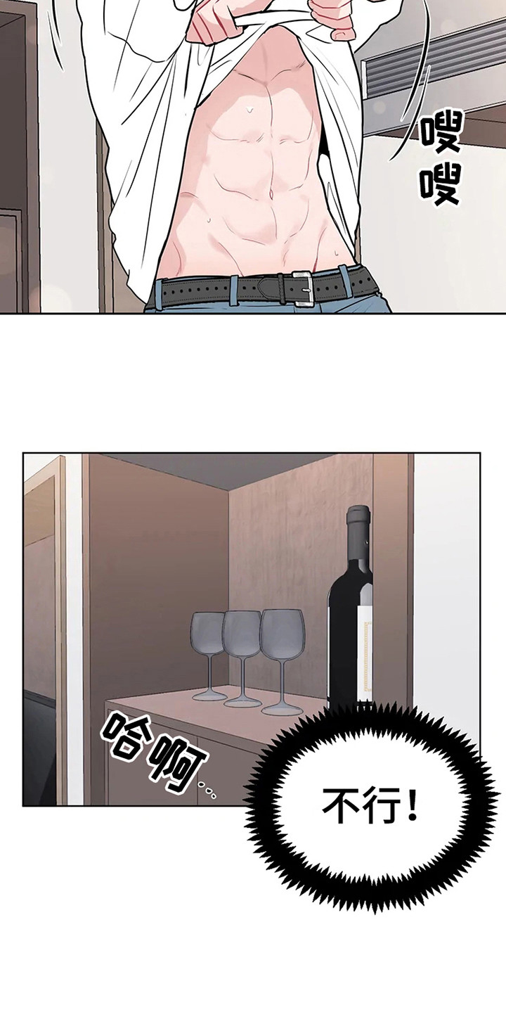 第73章：大雨咨询：急不可耐9