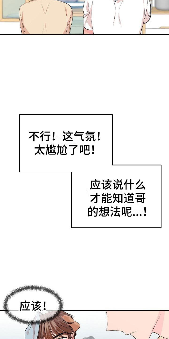 第25章：我的狗男孩：男朋友2