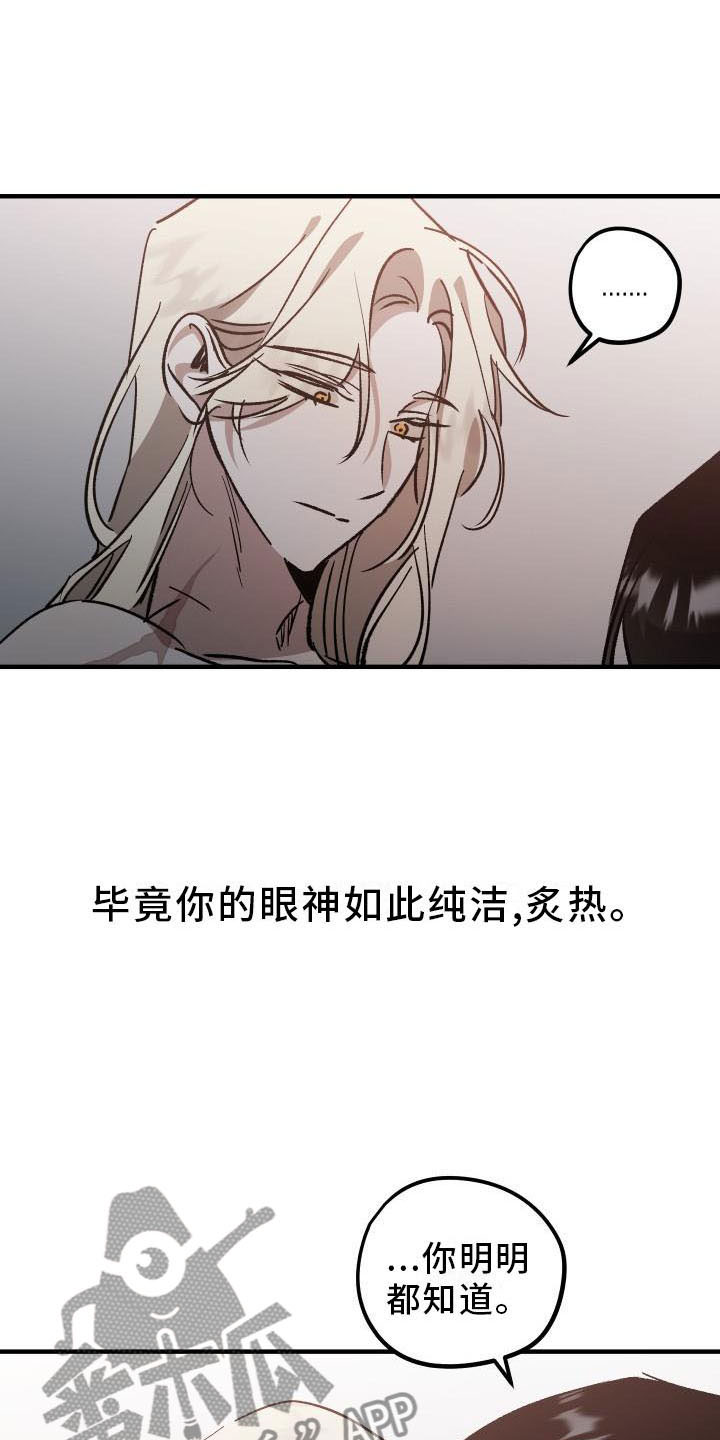 第11章：薰衣草花园：挽留16