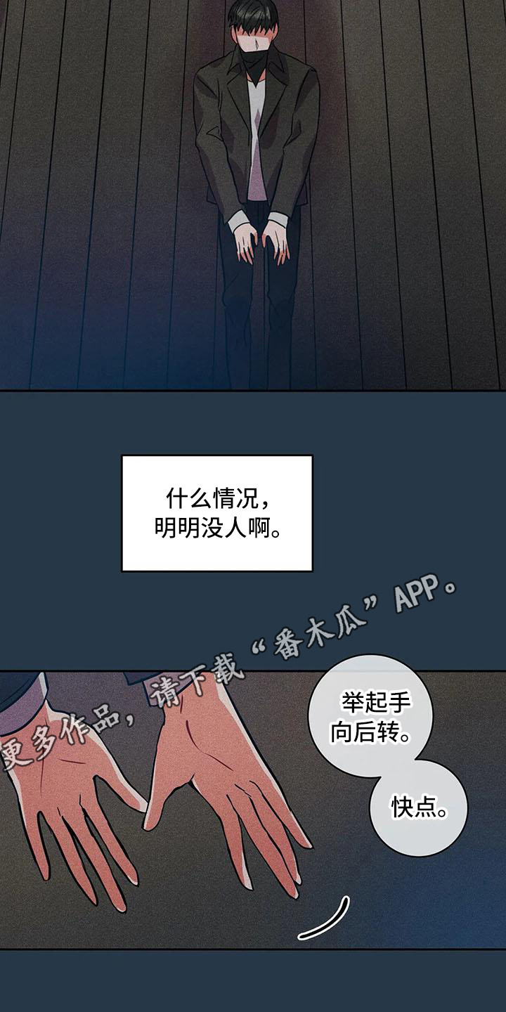第64章：京城事务所： 都是谎言11