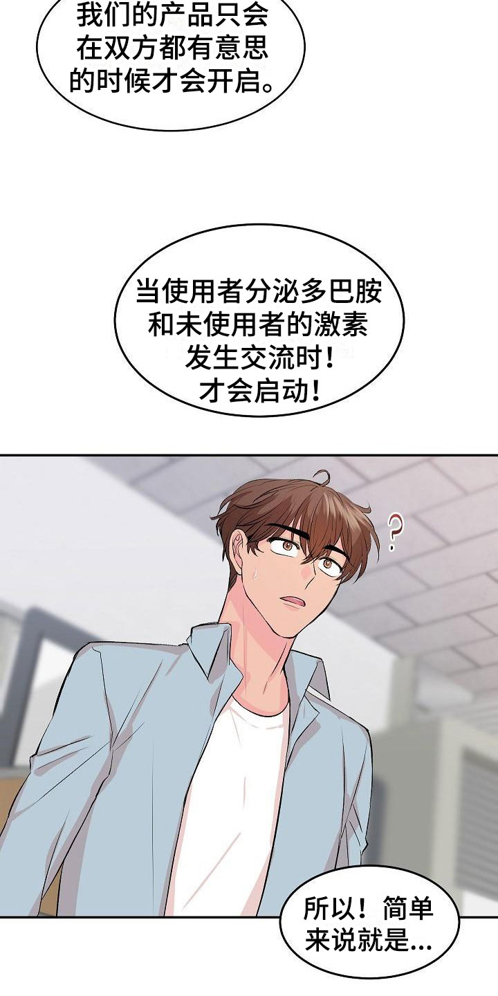 第29章：我的狗男孩：真心13