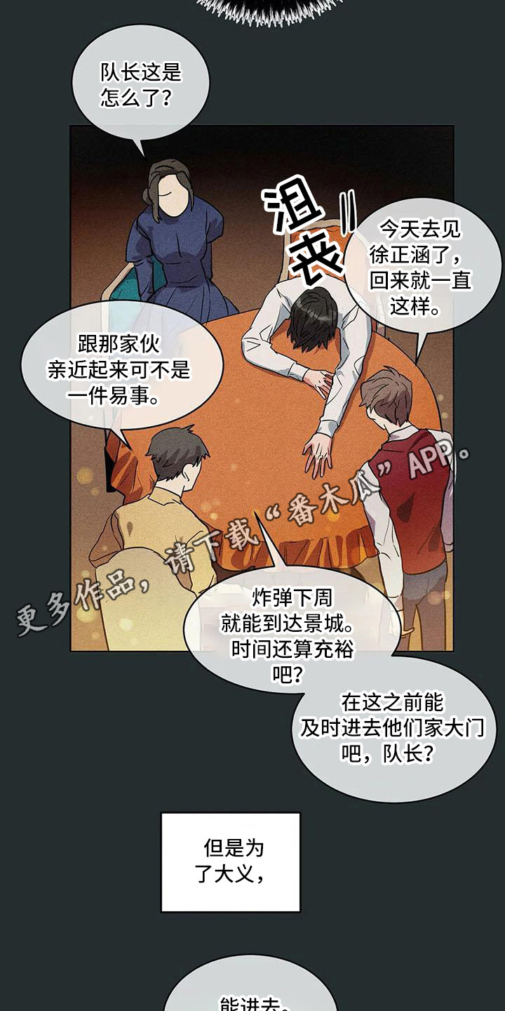 第57章：京城事务所：心力交瘁10